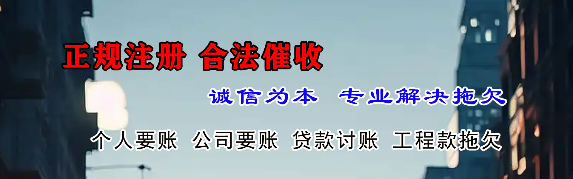 右玉要债公司