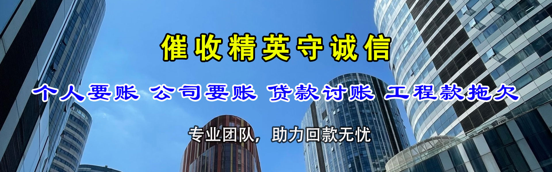 右玉催收公司